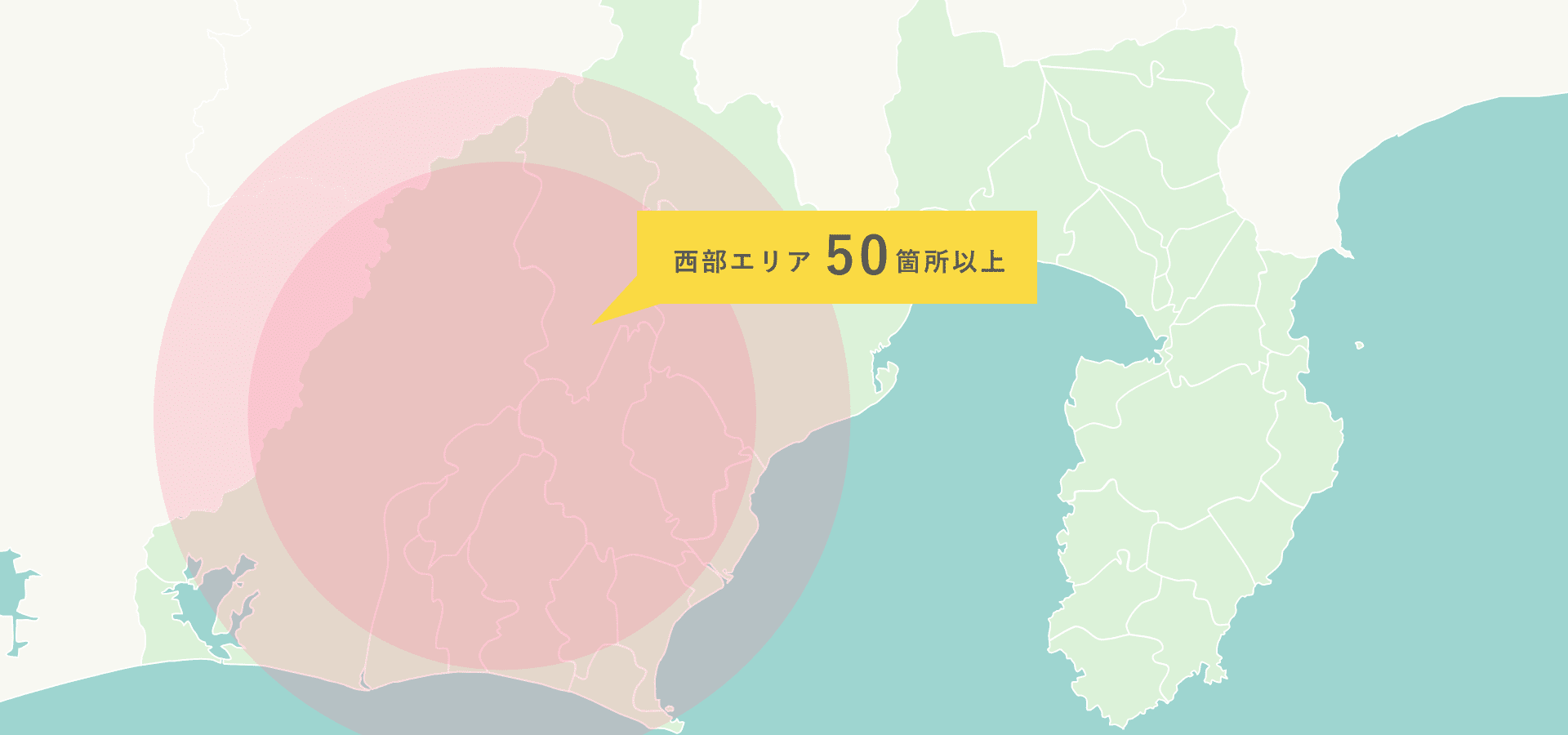 サービス対象エリア